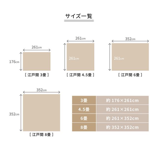 スーパSALE10倍＆4時間限定10％OFF 抗菌・防臭加工の平織カーペット シリウス 江戸間 4.5帖（261×261）