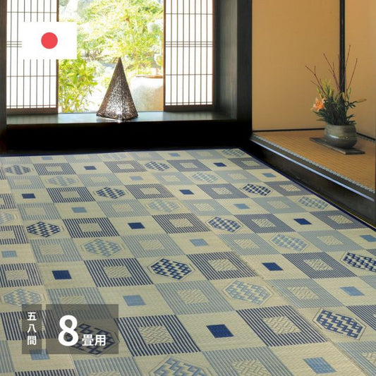 スーパSALE10倍＆4時間限定10％OFF 国産い草カーペット 昭和絣 58間 8畳（348×352）