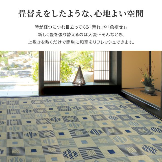 スーパSALE10倍＆4時間限定10％OFF 国産い草カーペット 昭和絣 本間 8畳（382×382）