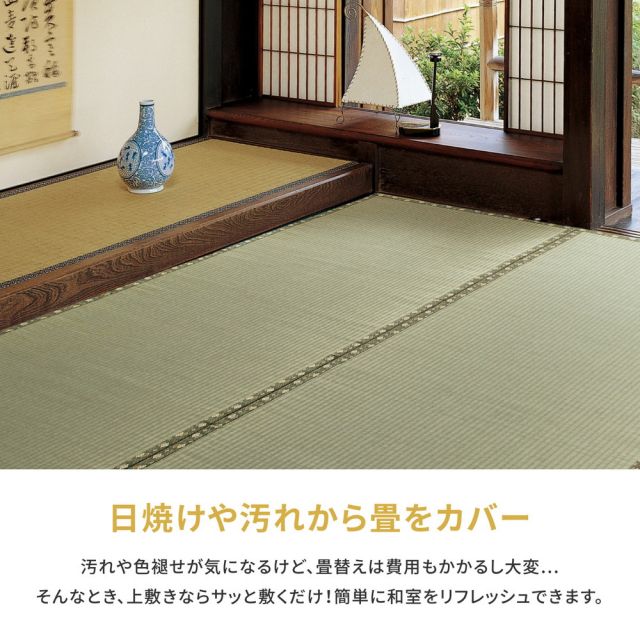 スーパSALE10倍＆4時間限定10％OFF 国産い草カーペット 琥珀 本間 2帖（191×191）