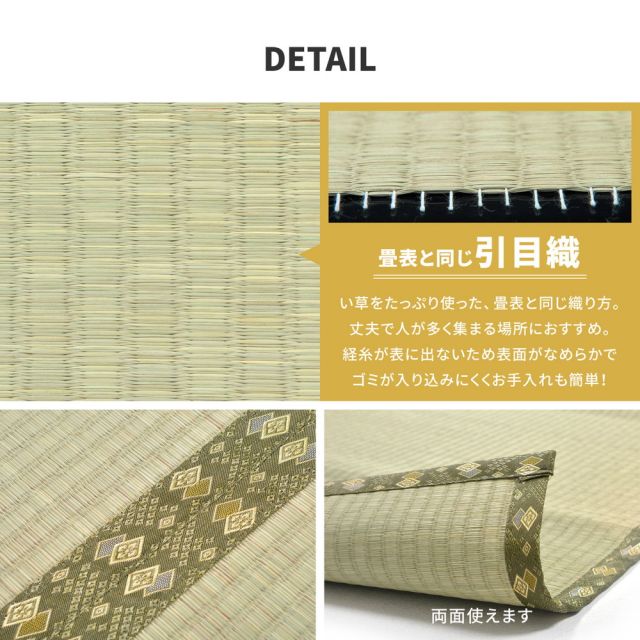 スーパSALE10倍＆4時間限定10％OFF 国産い草カーペット 琥珀 本間 2帖（191×191）