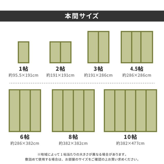 スーパSALE10倍＆4時間限定10％OFF 国産い草カーペット 琥珀 本間 10帖（382×477）