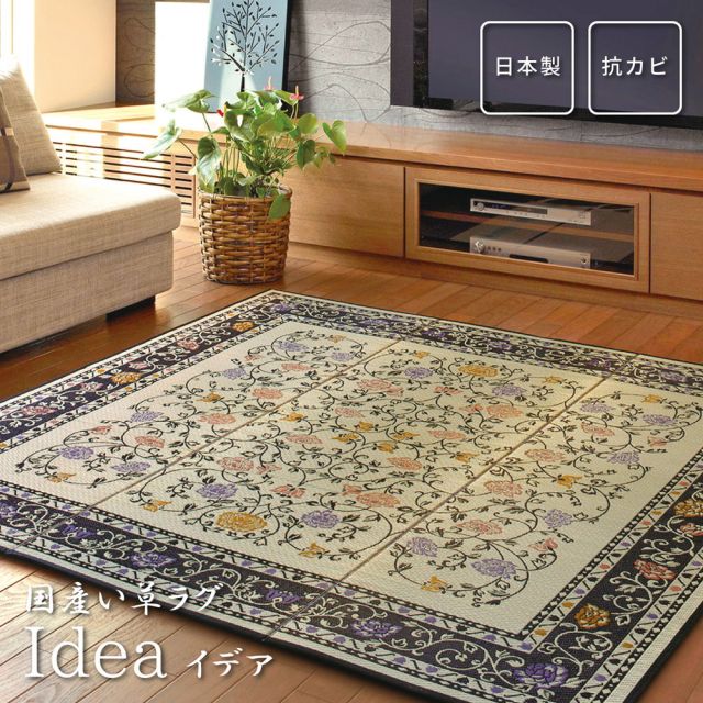 スーパSALE10倍＆4時間限定10％OFF 国産い草ラグ（裏貼り） イデア 191×191cm