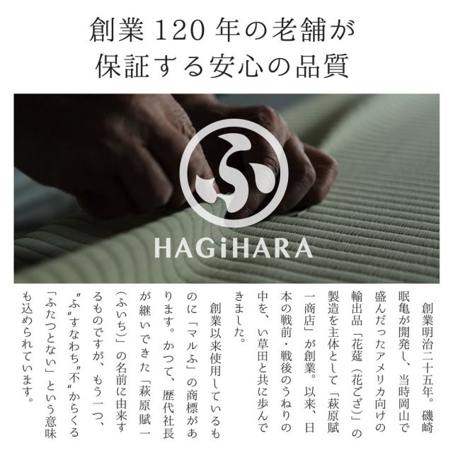 スーパSALE10倍＆4時間限定10％OFF 国産い草ラグ（裏貼り） エルモード  191×250cm