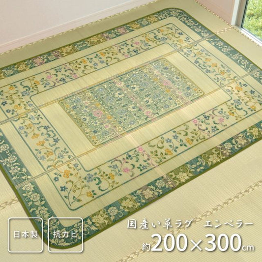 スーパSALE10倍＆4時間限定10％OFF 国産い草ラグ（裏貼り） エンペラー 200×300cm