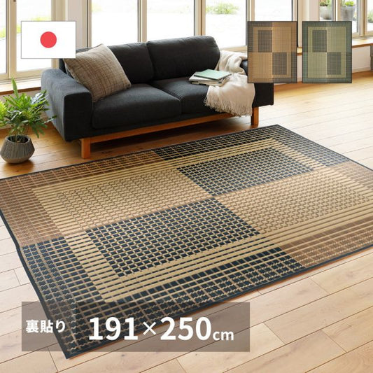 スーパSALE10倍＆4時間限定10％OFF 国産い草ラグ（裏貼り） 右京（うきょう）  191×250cm