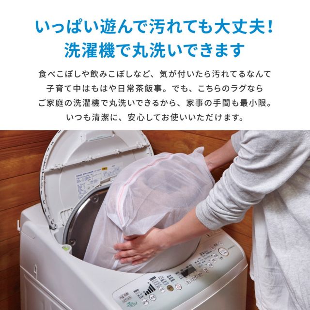 スーパSALE10倍＆4時間限定10％OFF 子供が遊べて洗えるキッズラグ ニュータウン2 130×190cm