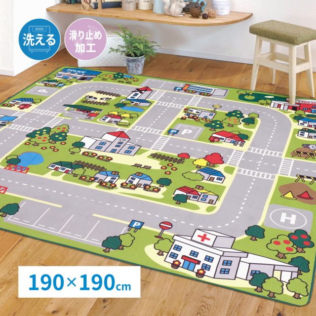 スーパSALE10倍＆4時間限定10％OFF 子供が遊べて洗えるキッズラグ ニュータウン2 190×190cm