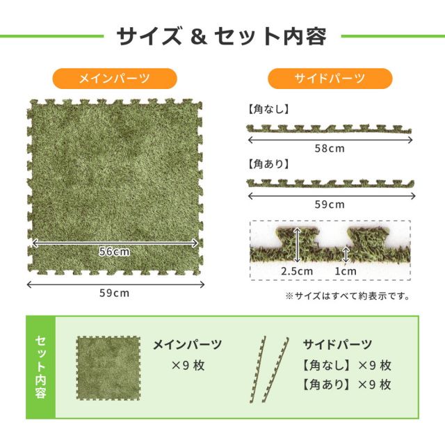 スーパSALE10倍＆4時間限定10％OFF 芝生風ジョイントマット シーヴァ 18枚セット 60×60×0.8cm