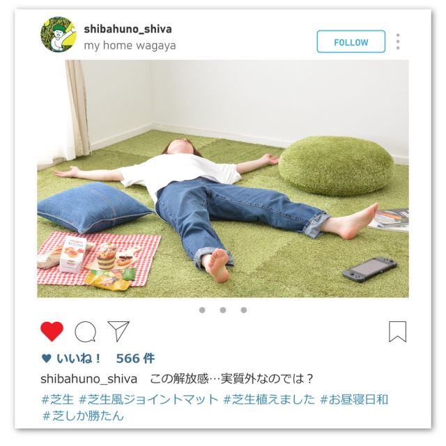 スーパSALE10倍＆4時間限定10％OFF 芝生風ジョイントマット シーヴァ 18枚セット 60×60×0.8cm