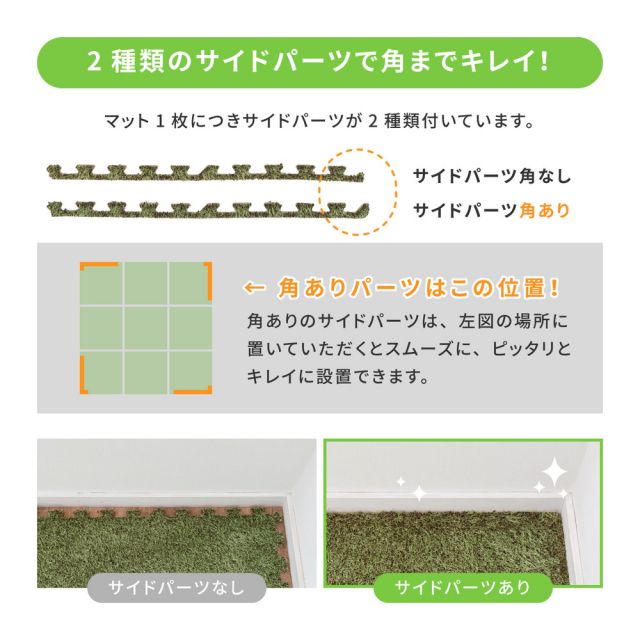 スーパSALE10倍＆4時間限定10％OFF 芝生風ジョイントマット シーヴァ 27枚セット 60×60×0.8cm