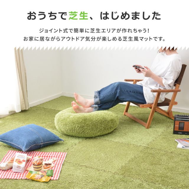 スーパSALE10倍＆4時間限定10％OFF 芝生風ジョイントマット シーヴァ 27枚セット 60×60×0.8cm