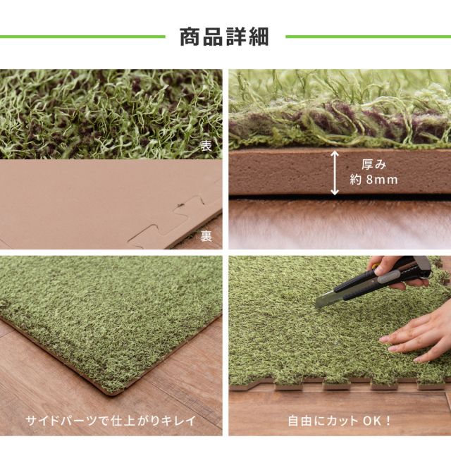 スーパSALE10倍＆4時間限定10％OFF 芝生風ジョイントマット シーヴァ 36枚セット 60×60×0.8cm