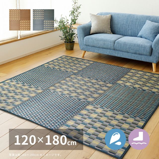 スーパSALE10倍＆4時間限定10％OFF 収納簡単 い草ふっくらラグ キハチ 120×180cm