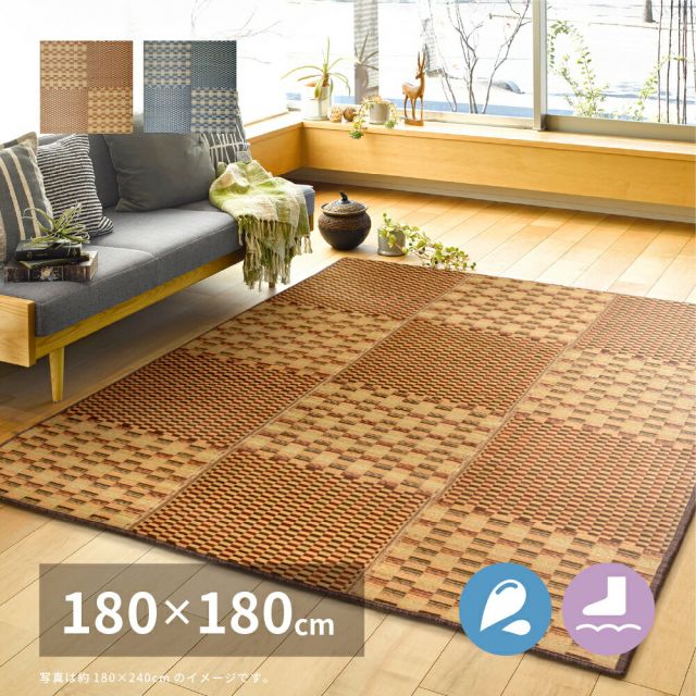 スーパSALE10倍＆4時間限定10％OFF 収納簡単 い草ふっくらラグ キハチ 180×180cm