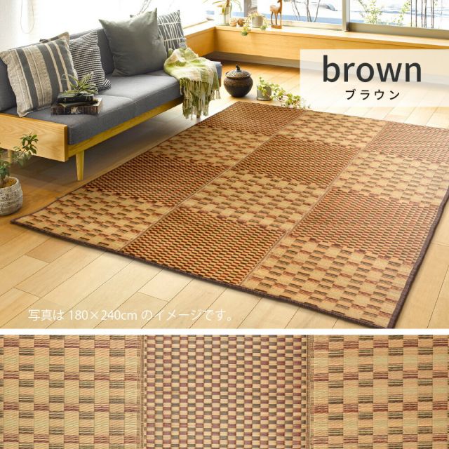 スーパSALE10倍＆4時間限定10％OFF 収納簡単 い草ふっくらラグ キハチ 180×240cm