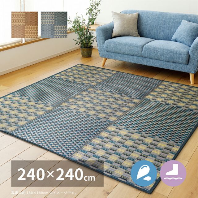 スーパSALE10倍＆4時間限定10％OFF 収納簡単 い草ふっくらラグ キハチ 240×240cm