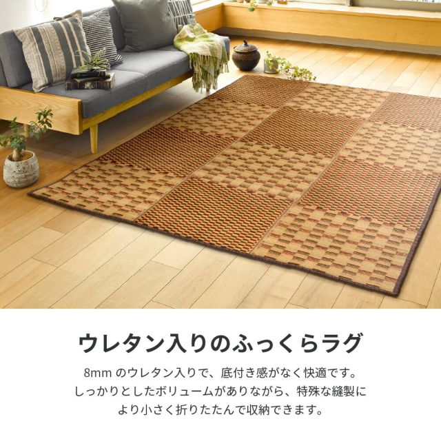 スーパSALE10倍＆4時間限定10％OFF 収納簡単 い草ふっくらラグ キハチ 240×240cm