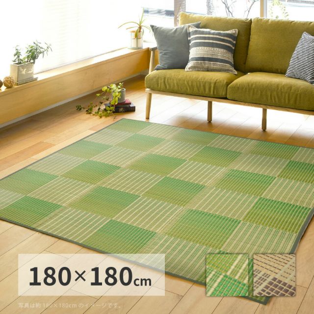 スーパSALE10倍＆4時間限定10％OFF 収納簡単 い草ふっくらラグ クレパス 180×180cm