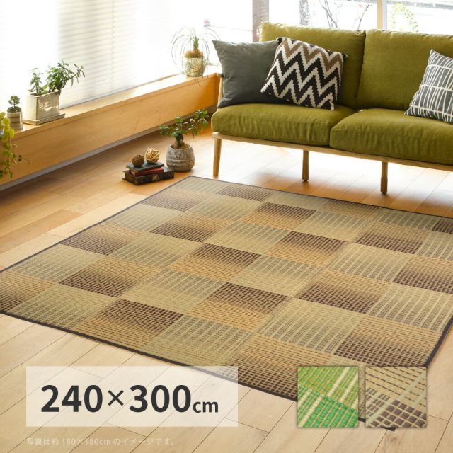 スーパSALE10倍＆4時間限定10％OFF 収納簡単 い草ふっくらラグ クレパス 240×300cm