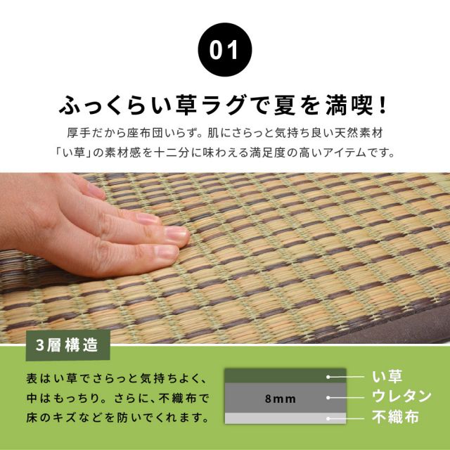 スーパSALE10倍＆4時間限定10％OFF 収納簡単 い草ふっくらラグ クレパス 240×300cm