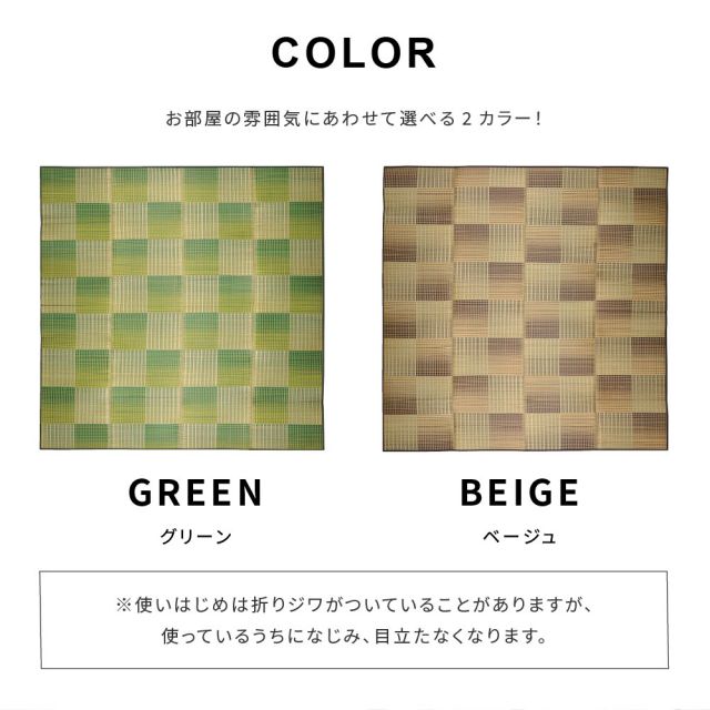 スーパSALE10倍＆4時間限定10％OFF 収納簡単 い草ふっくらラグ クレパス 240×300cm