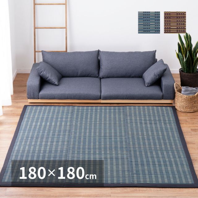 スーパSALE10倍＆4時間限定10％OFF 収納簡単 い草ふっくらラグ 仙名 180×180cm