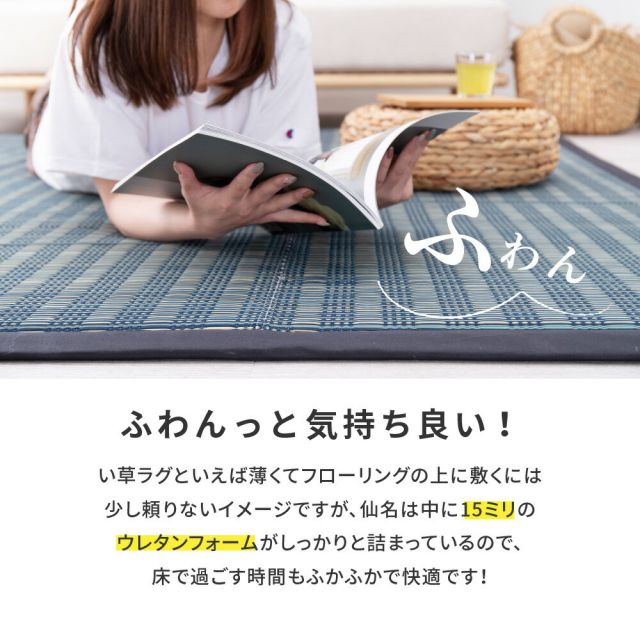 スーパSALE10倍＆4時間限定10％OFF 収納簡単 い草ふっくらラグ 仙名 180×240cm