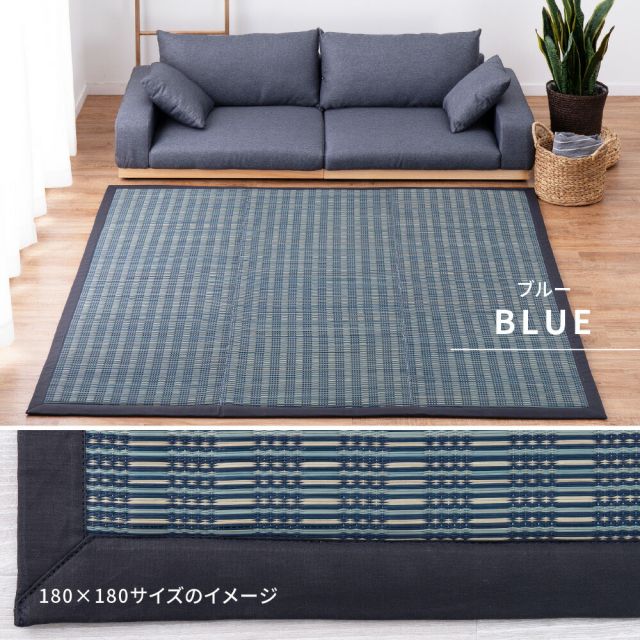 スーパSALE10倍＆4時間限定10％OFF 収納簡単 い草ふっくらラグ 仙名 180×240cm