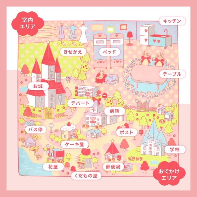 スーパSALE10倍＆4時間限定10％OFF 女の子が遊べる可愛いラグ プリンセスタウン2 190×190cm
