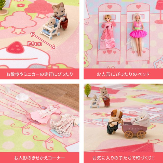 スーパSALE10倍＆4時間限定10％OFF 女の子が遊べる可愛いラグ プリンセスタウン2 190×190cm