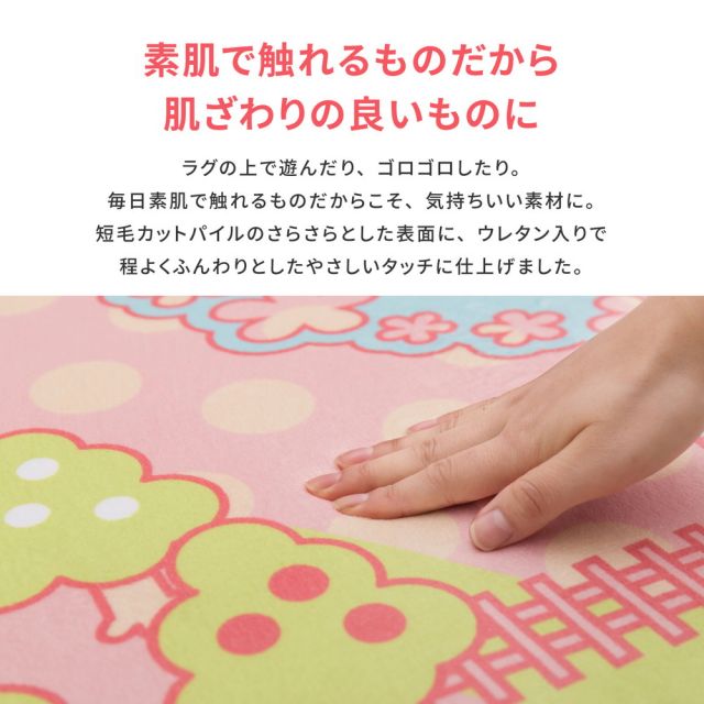 スーパSALE10倍＆4時間限定10％OFF 女の子が遊べる可愛いラグ プリンセスタウン2 190×190cm