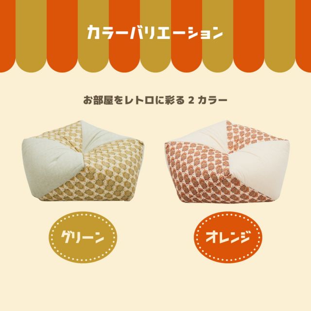 スーパSALE10倍＆4時間限定10％OFF 昭和レトロデザインのおじゃみクッション アトレ 46×46×17cm