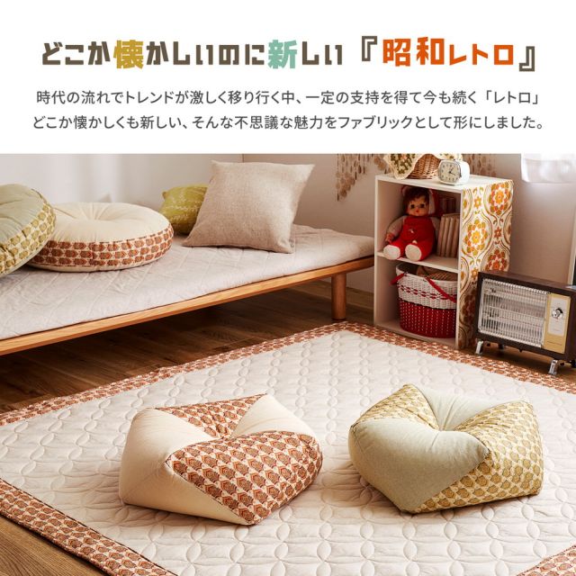 スーパSALE10倍＆4時間限定10％OFF 昭和レトロデザインのおじゃみクッション アトレ 46×46×17cm