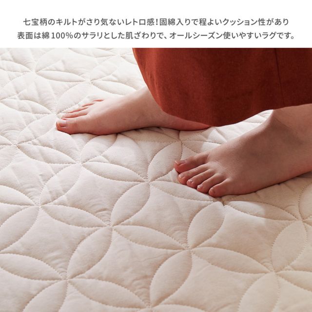 スーパSALE10倍＆4時間限定10％OFF 昭和レトロデザインのキルトラグ アトレ 185×185cm