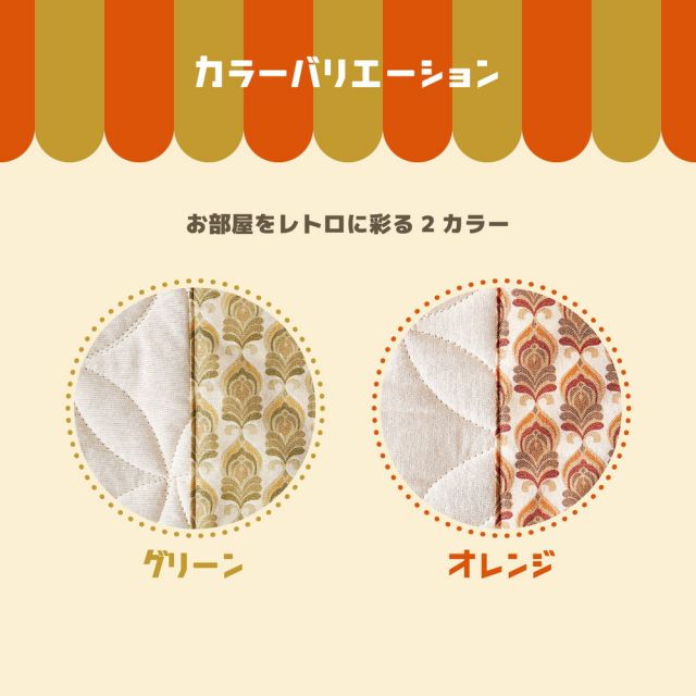 スーパSALE10倍＆4時間限定10％OFF 昭和レトロデザインのキルトラグ アトレ 185×185cm