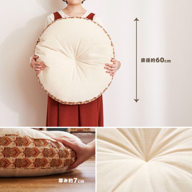 スーパSALE10倍＆4時間限定10％OFF 昭和レトロデザインのラウンドクッション アトレ 直径60cm