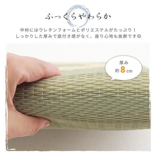 スーパSALE10倍＆4時間限定10％OFF 水拭きできる い草風座布団 円相 55×55×8cm