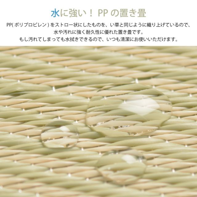 水拭きできる い草風置き畳 市松模様 9枚セット 82×82×2.5cm