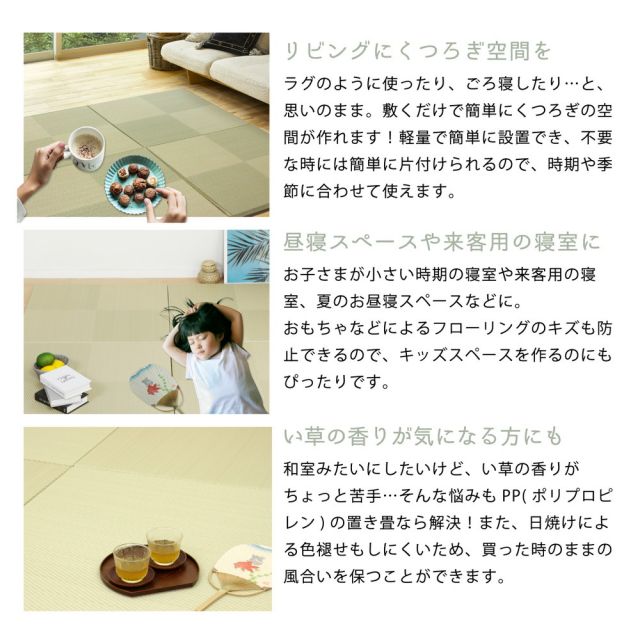 水拭きできる い草風置き畳 市松模様 9枚セット 82×82×2.5cm