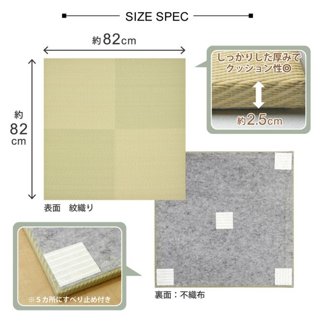 水拭きできる い草風置き畳 市松模様 9枚セット 82×82×2.5cm
