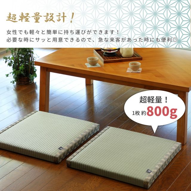 スーパSALE10倍＆4時間限定10％OFF 水拭きできる 畳風座布団 祇園 55×55×5cm