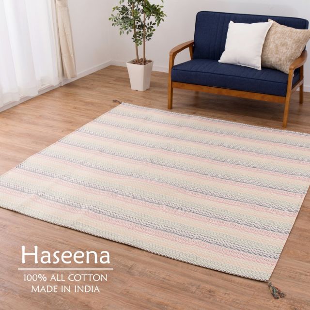 スーパSALE10倍＆4時間限定10％OFF 洗えるインド綿ラグ ハシーナ すべり止め付き 185×240cm