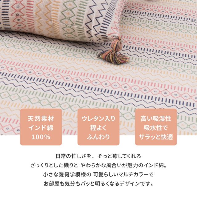 スーパSALE10倍＆4時間限定10％OFF 洗えるインド綿ラグ ハシーナ すべり止め付き 185×240cm