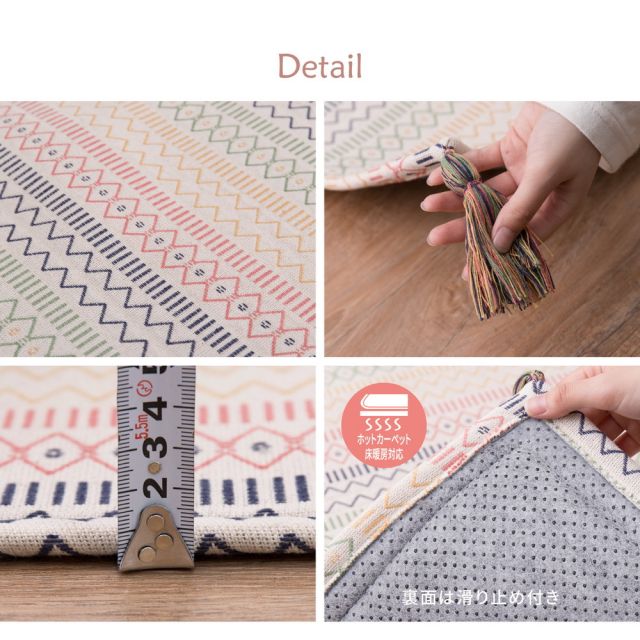 スーパSALE10倍＆4時間限定10％OFF 洗えるインド綿ラグ ハシーナ すべり止め付き 185×240cm