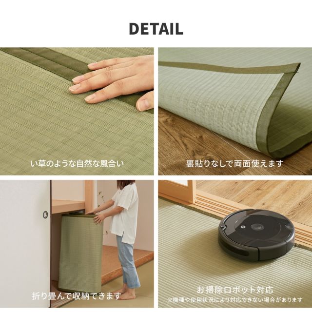 スーパSALE10倍＆4時間限定10％OFF 洗えるい草カーペット 四条(しじょう) 江戸間 4.5畳（261×261）