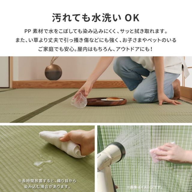 スーパSALE10倍＆4時間限定10％OFF 洗えるい草カーペット 四条(しじょう) 江戸間 8畳（352×352）