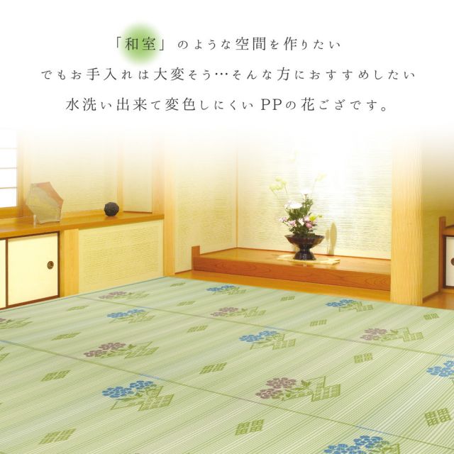 スーパSALE10倍＆4時間限定10％OFF 洗えるい草風カーペット 本間 4.5帖（286×286）