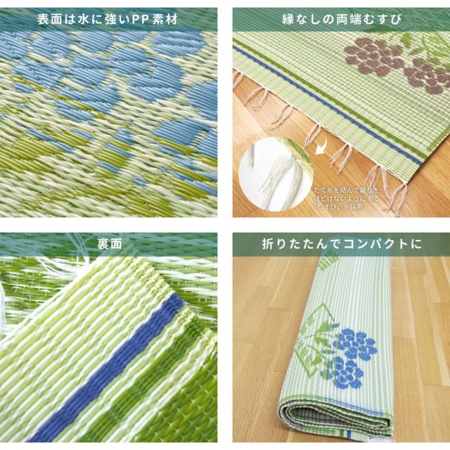 スーパSALE10倍＆4時間限定10％OFF 洗えるい草風カーペット 本間 4.5帖（286×286）