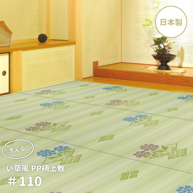 スーパSALE10倍＆4時間限定10％OFF 洗えるい草風カーペット 本間 8帖（382×382）